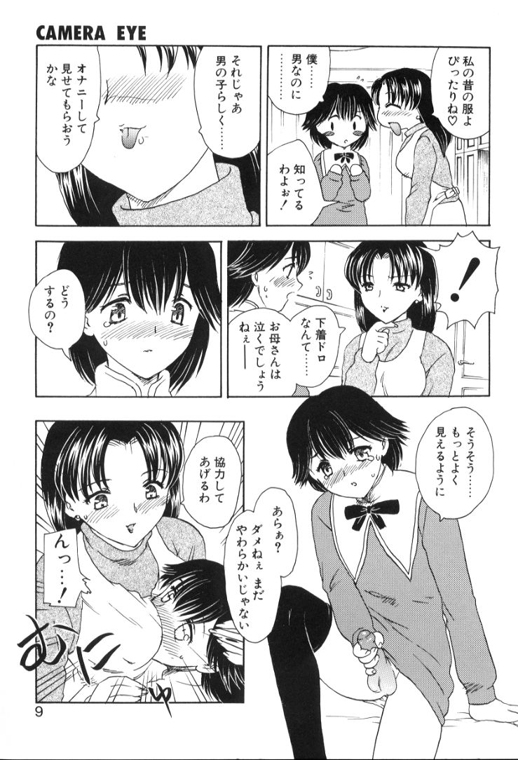 Baby Face! page 10 full