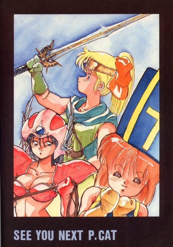 Pussy Cat Vol. 17 page 2 full