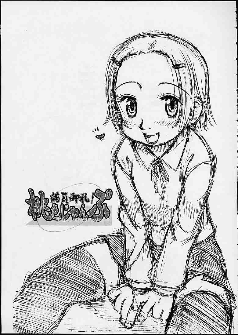 Manin Onrei! Momoiro Jump page 2 full