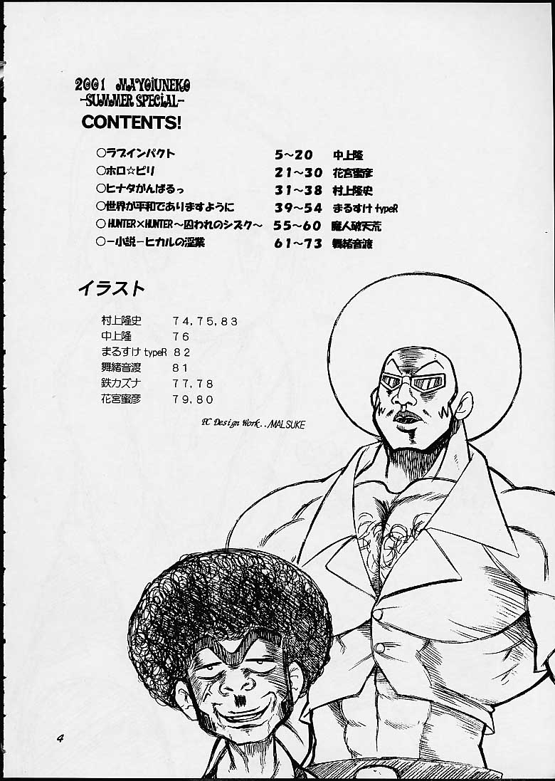 Manin Onrei! Momoiro Jump page 3 full