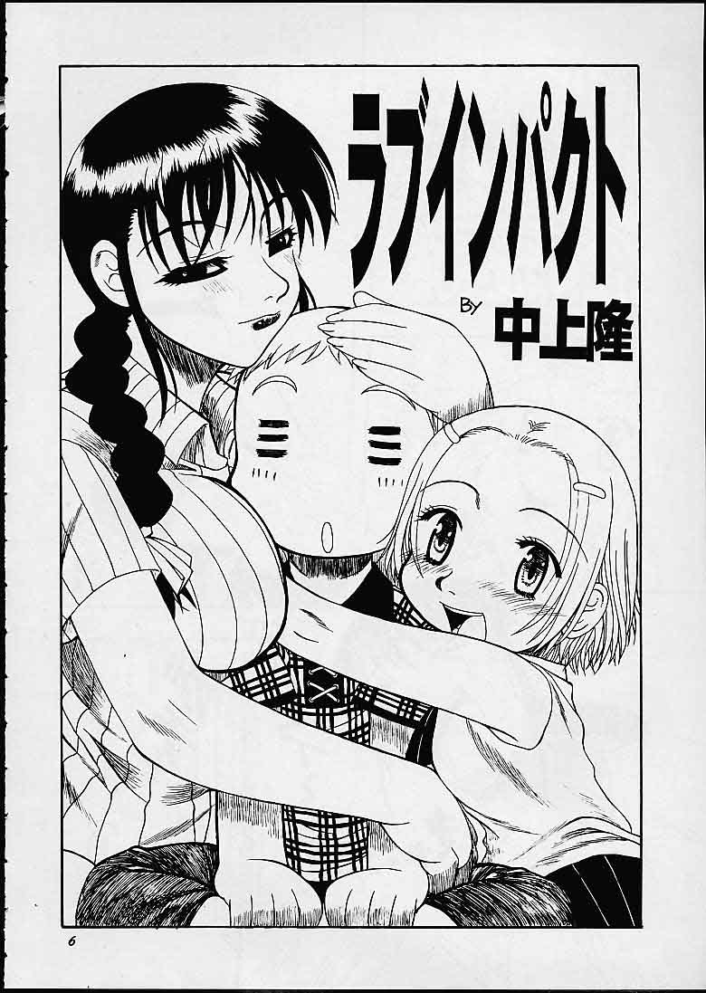 Manin Onrei! Momoiro Jump page 5 full