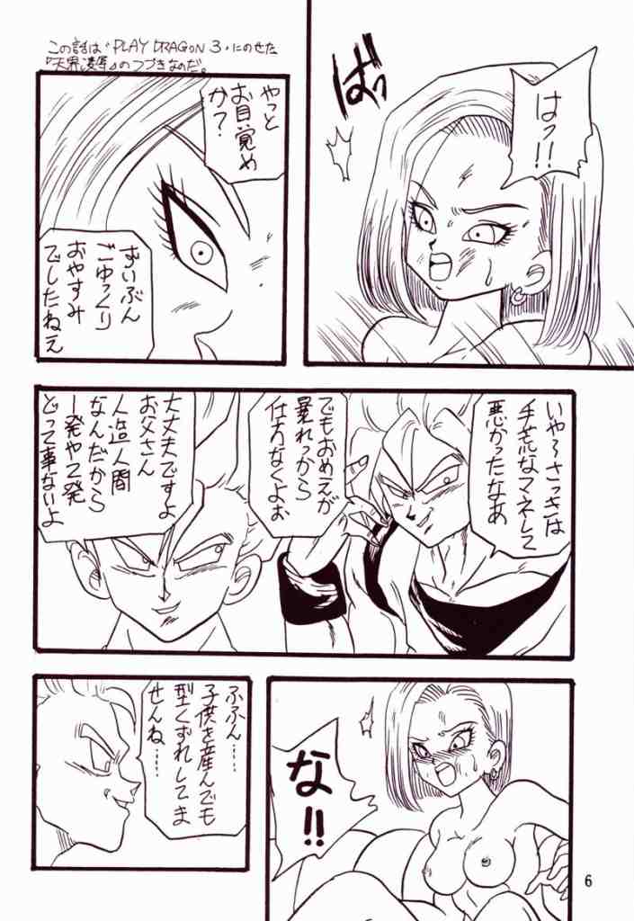 Play Dragon 4 page 4 full
