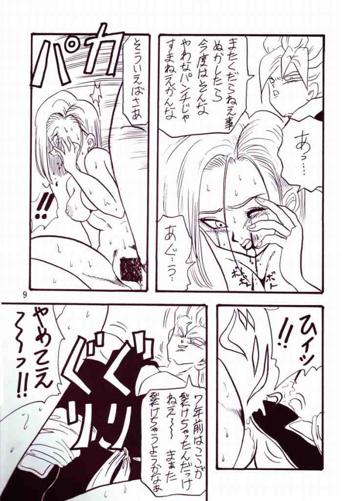 Play Dragon 4 page 7 full