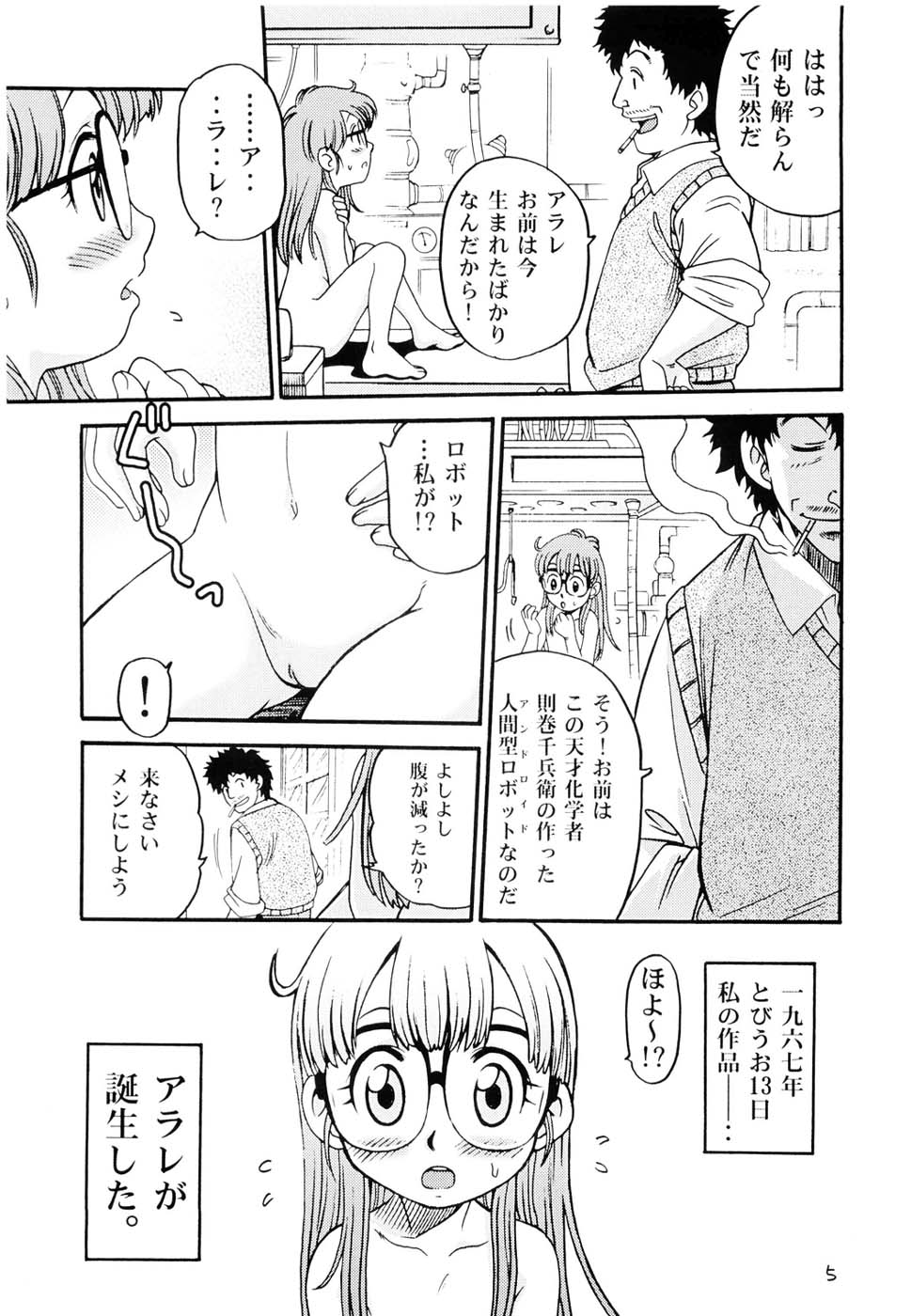 Project Arale page 4 full