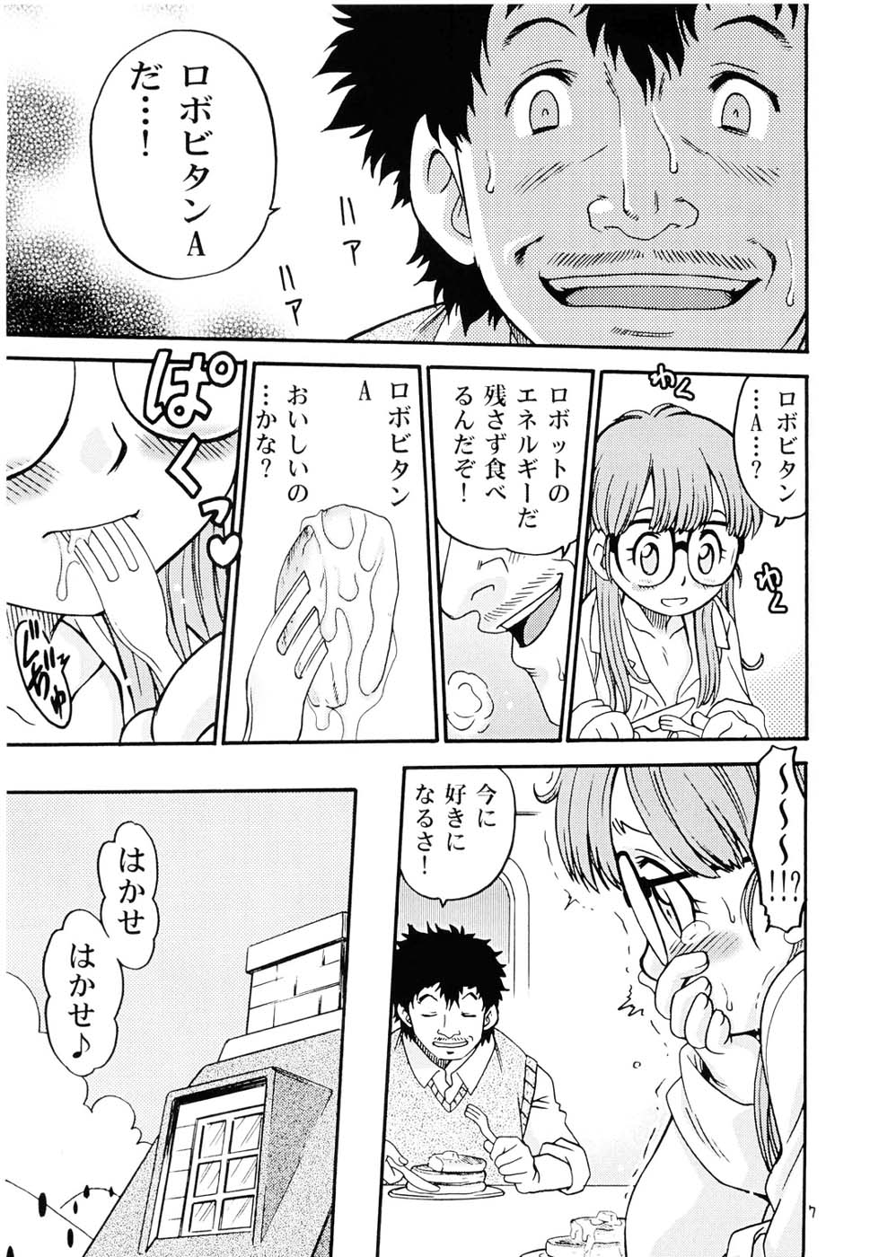 Project Arale page 6 full