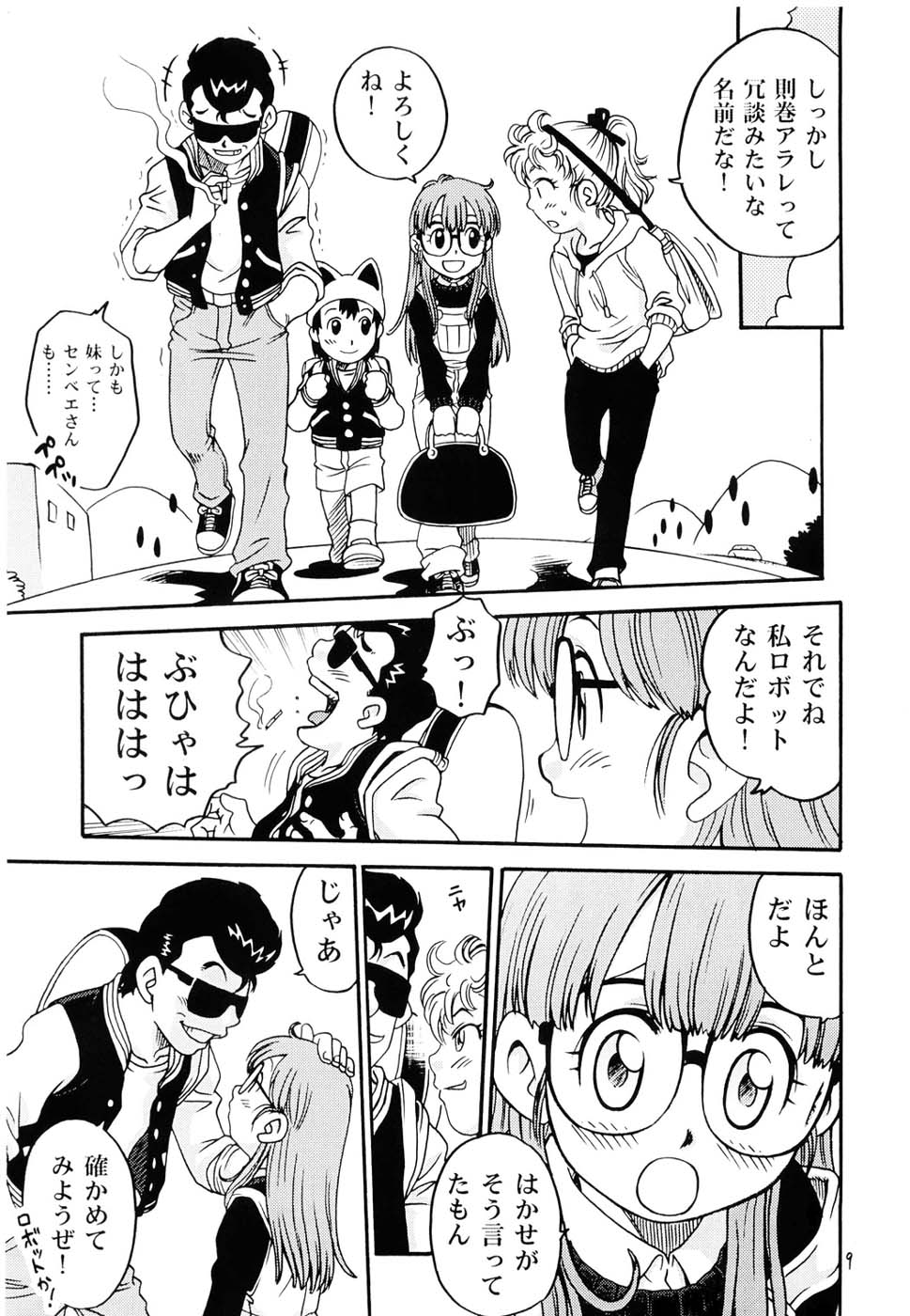 Project Arale page 8 full