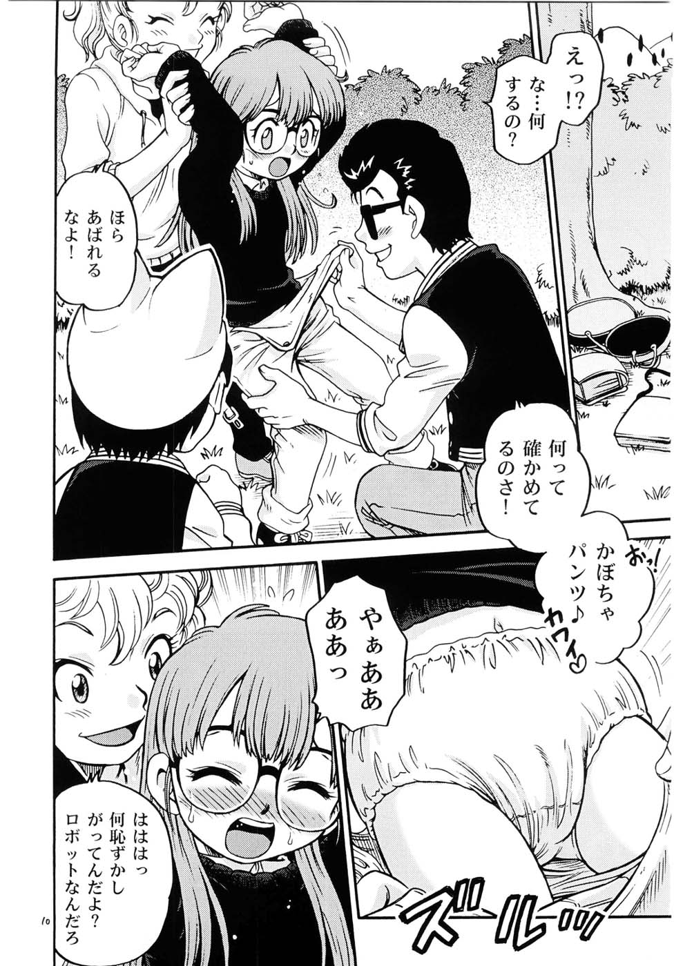 Project Arale page 9 full