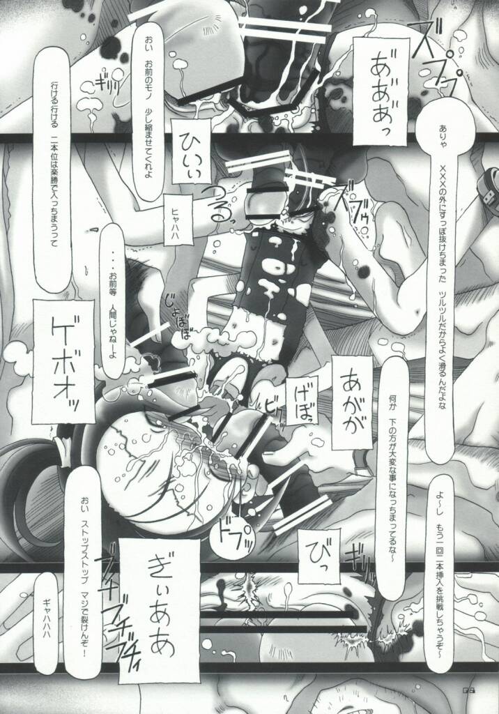 LONG VACATION page 7 full