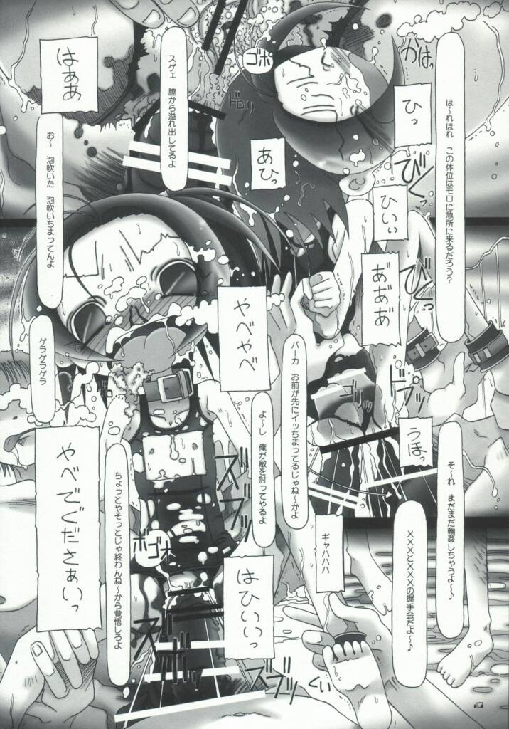 LONG VACATION page 9 full