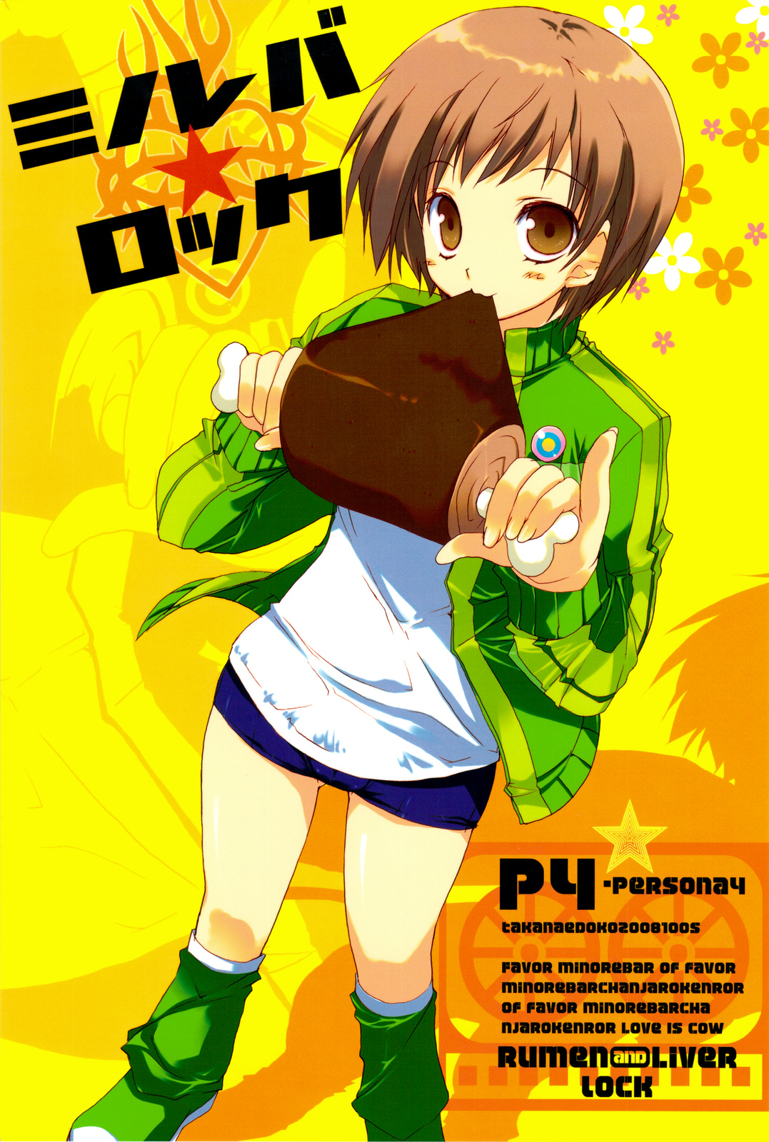 Minoreba Rock page 1 full