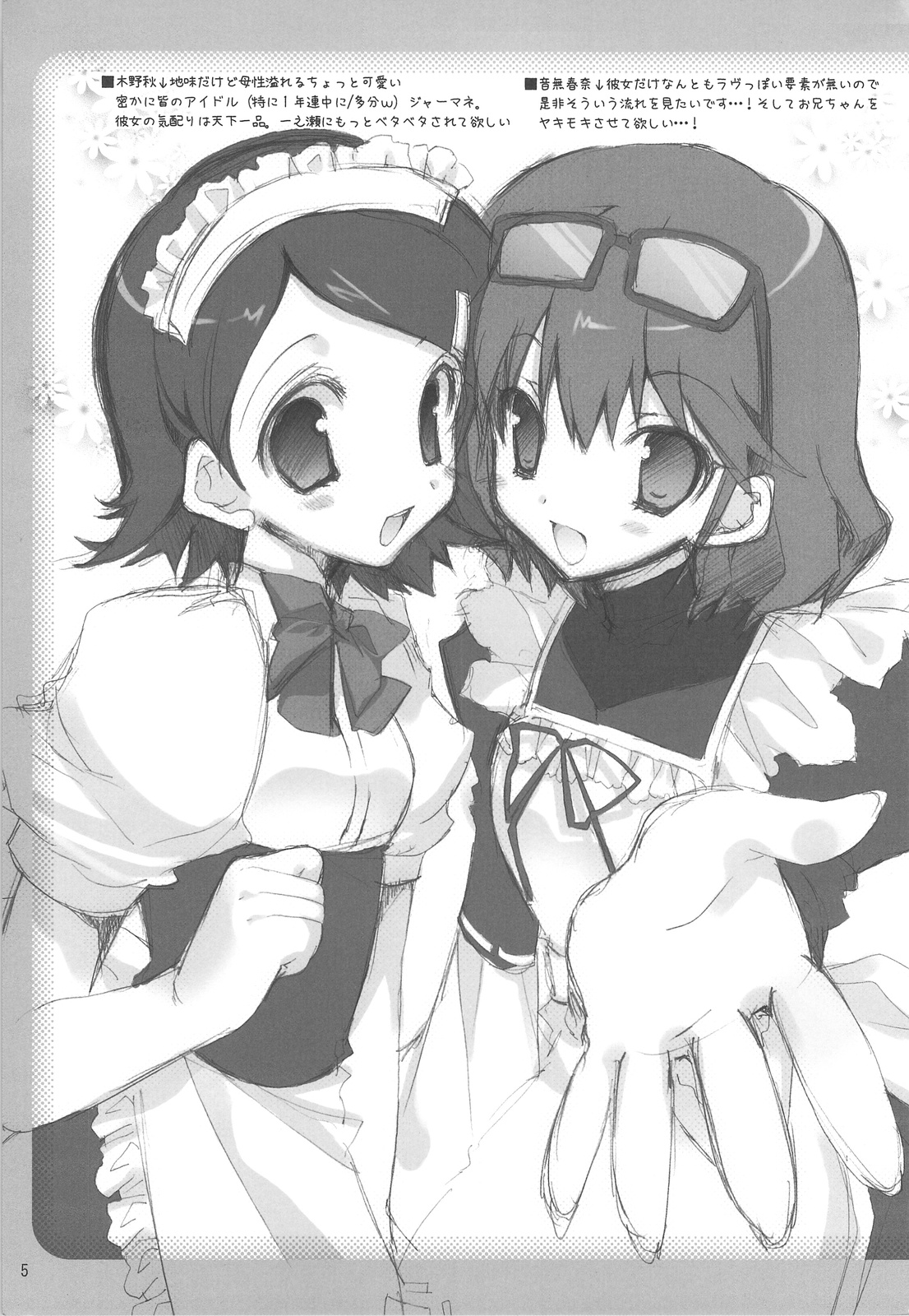 Minoreba Rock page 4 full