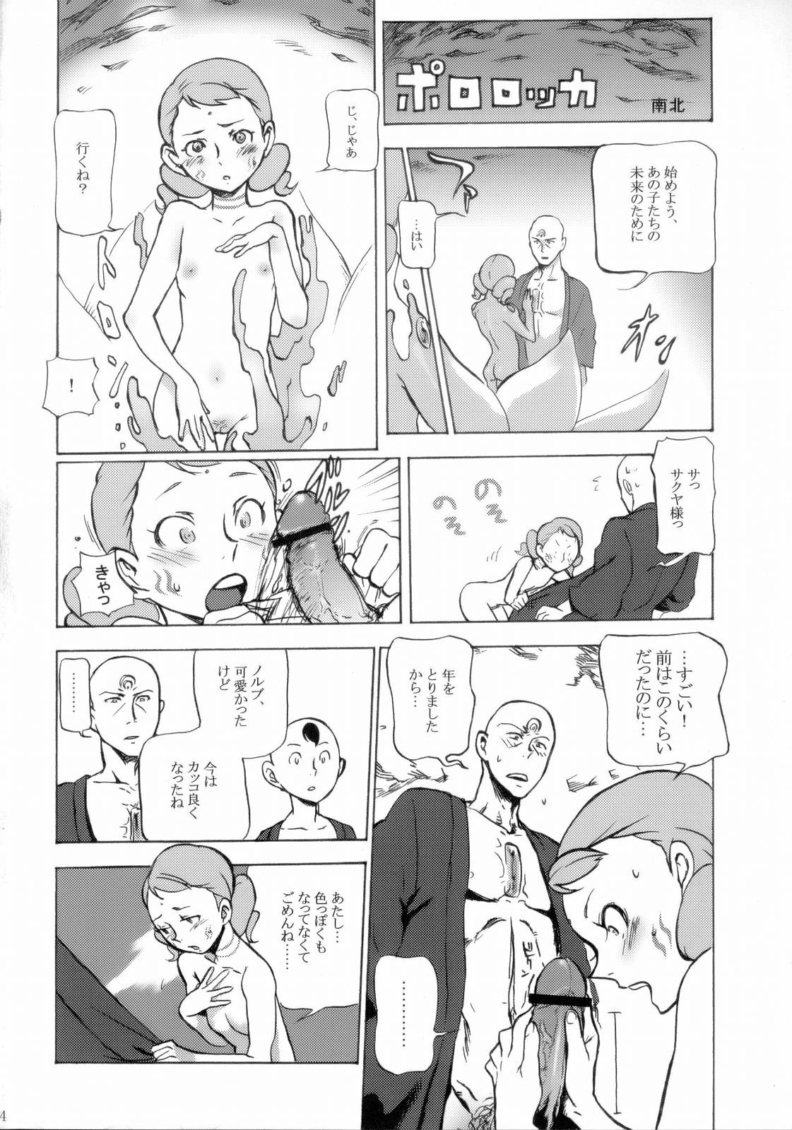 Coralian page 3 full