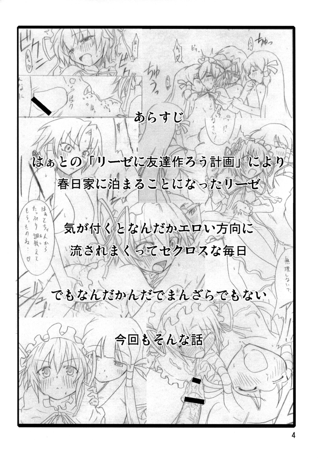 Maoliese Hon page 3 full