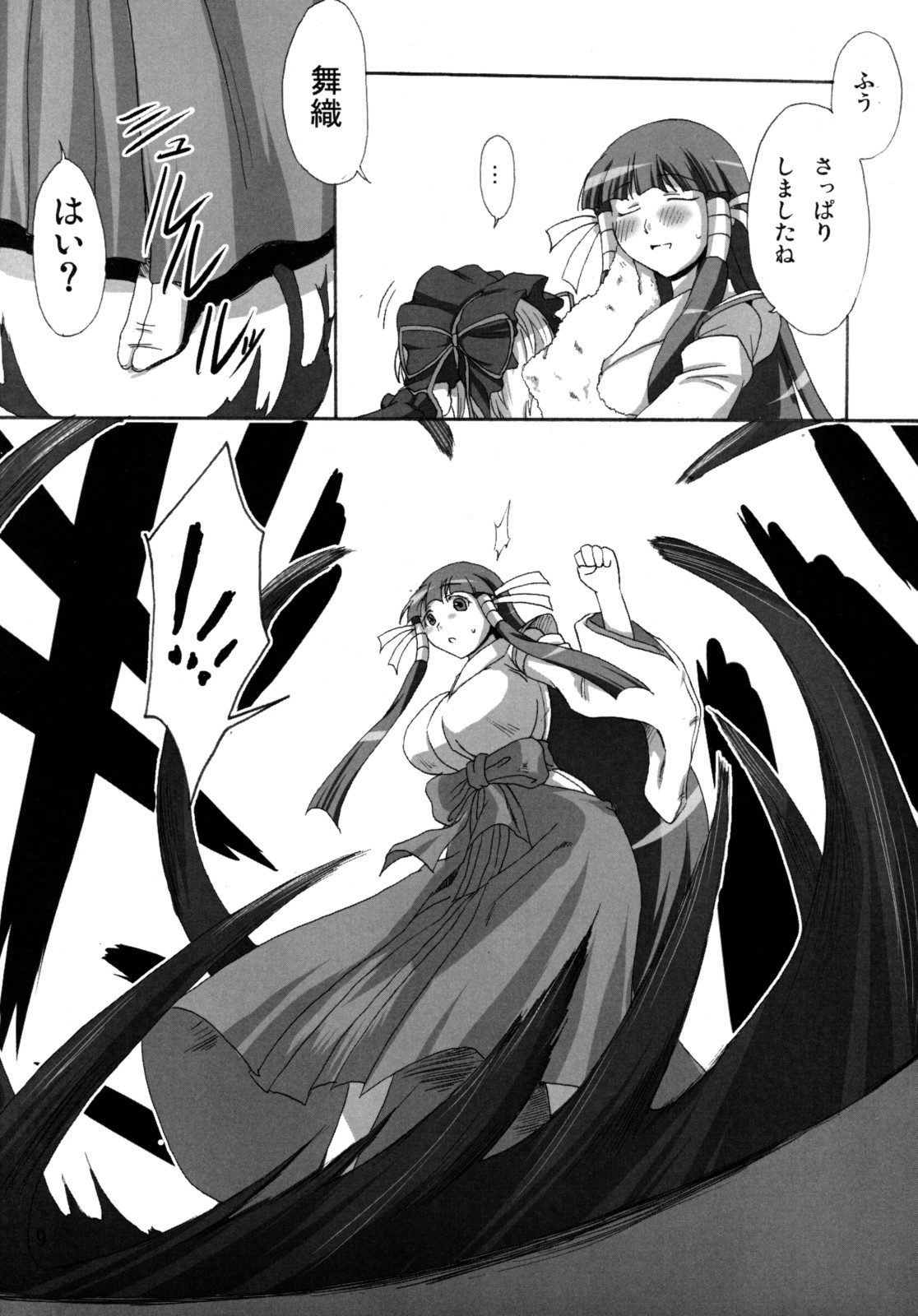 Maoliese Hon page 8 full