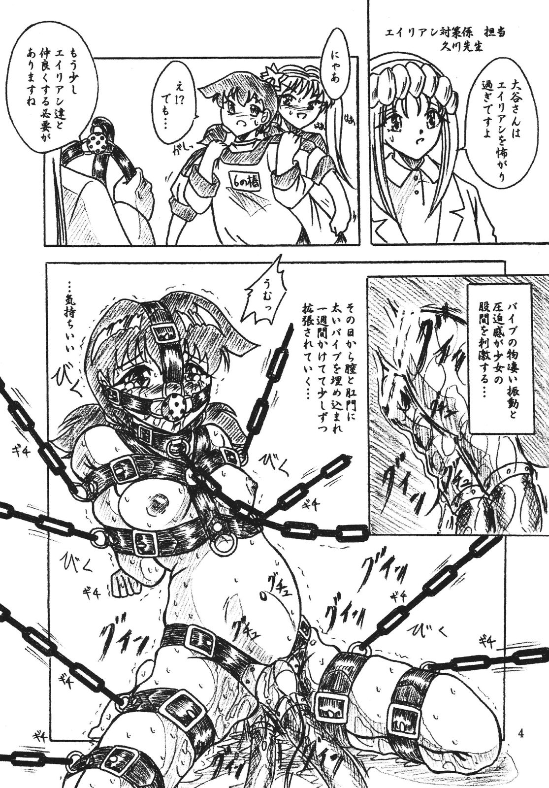 Vivian Bessatsu Soushuhen 2 Ichigohakusho page 4 full