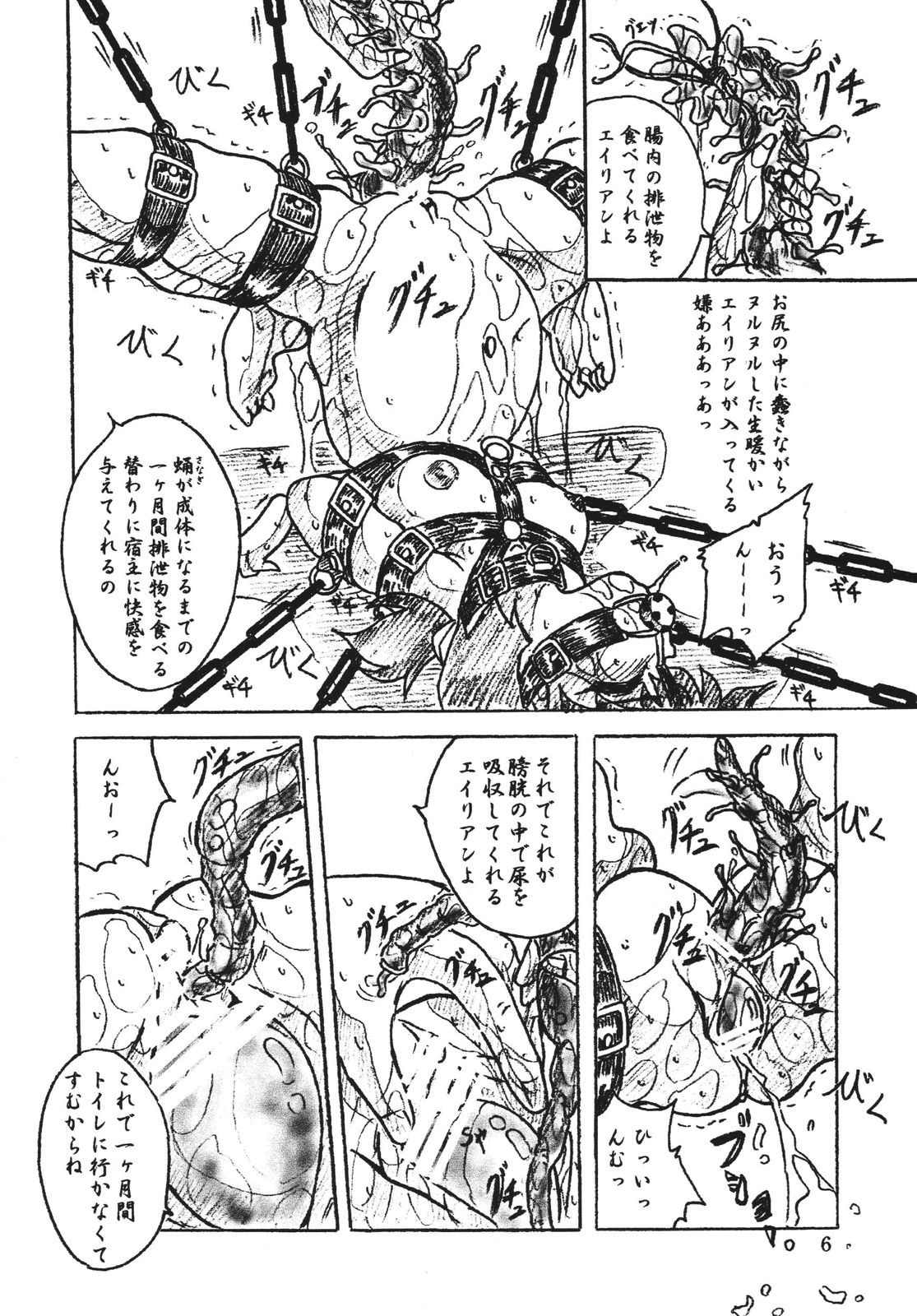 Vivian Bessatsu Soushuhen 2 Ichigohakusho page 6 full