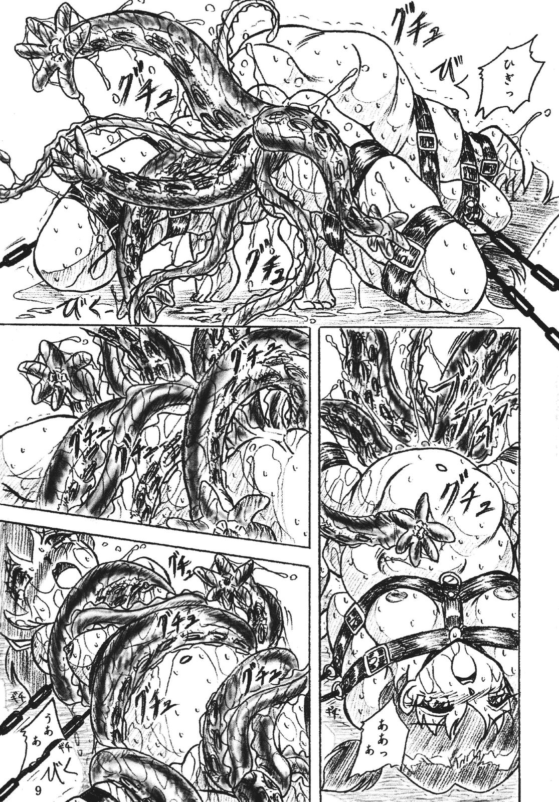 Vivian Bessatsu Soushuhen 2 Ichigohakusho page 9 full