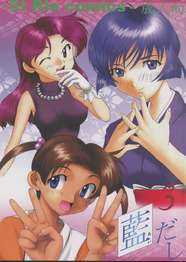 Ai Dashi 3 page 1 full