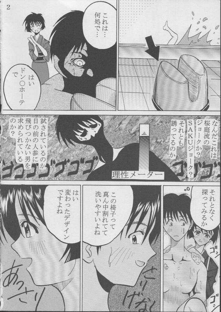Ai Dashi 3 page 3 full