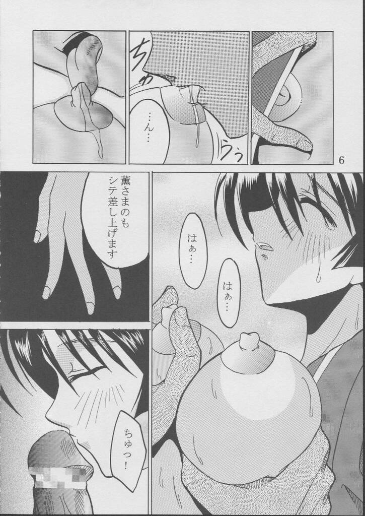 Ai Dashi 3 page 7 full