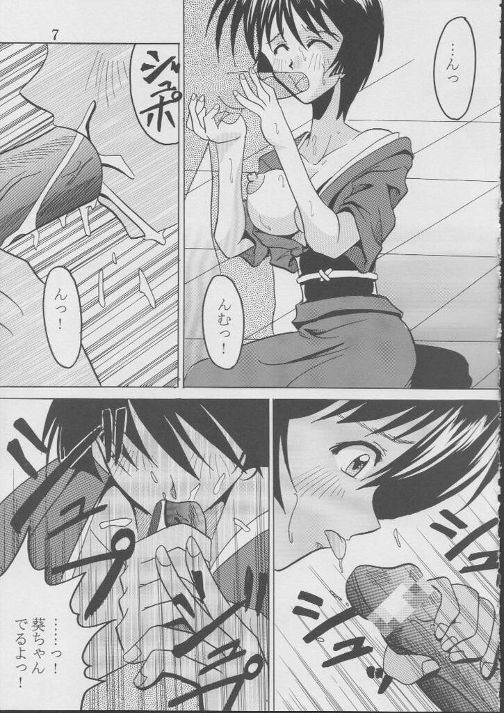 Ai Dashi 3 page 8 full