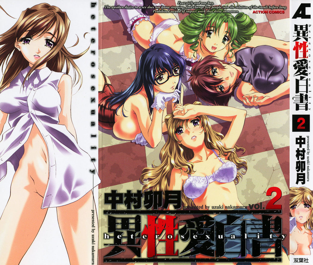 Iseiai Hakusho - Heterosexuality 2 page 1 full