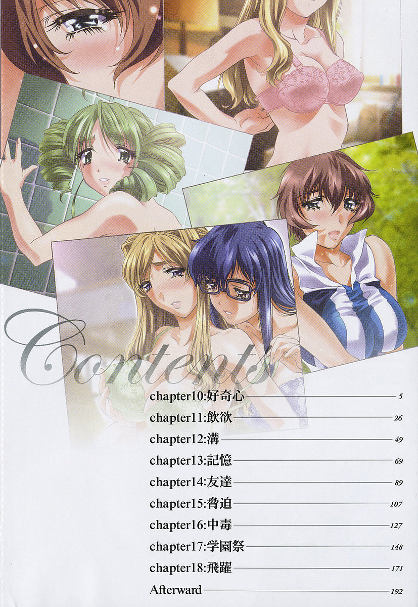 Iseiai Hakusho - Heterosexuality 2 page 5 full