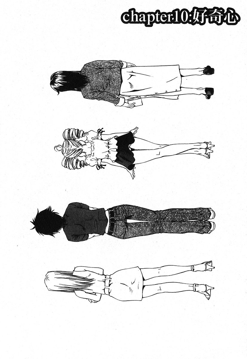 Iseiai Hakusho - Heterosexuality 2 page 7 full