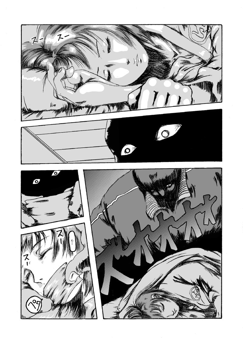 Yokubou Kaiki dai 204 shou - Onsen Ryoujoku Suspense #2 Mayonaka no Ikenie Joshidaisei - page 5 full