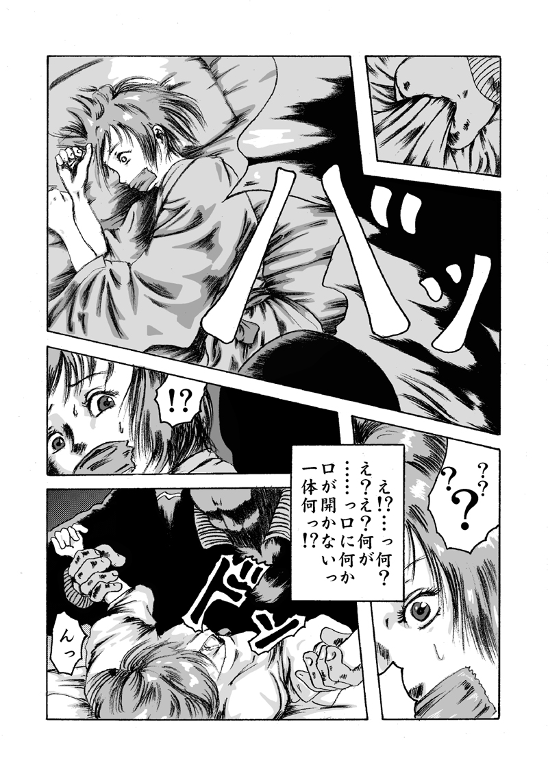 Yokubou Kaiki dai 204 shou - Onsen Ryoujoku Suspense #2 Mayonaka no Ikenie Joshidaisei - page 6 full
