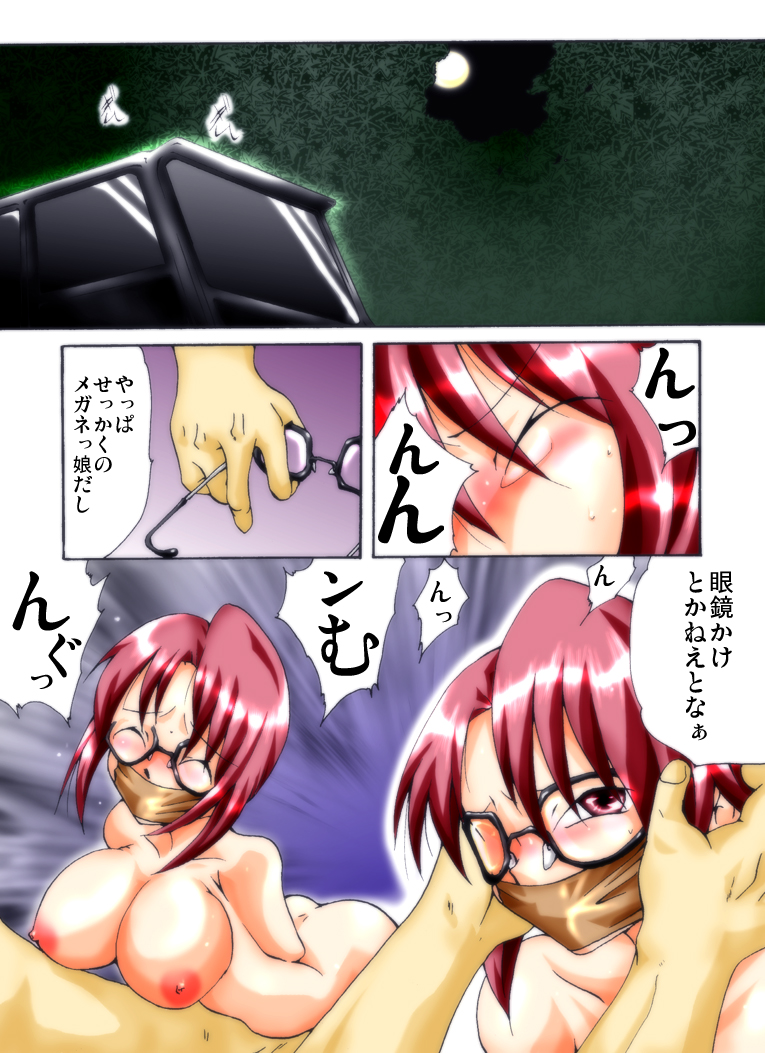 Yokubou Kaiki Dai 249 Shou -Ero you Ryoujoku Gekijou VII Bakunyuu Celeb Oyako Jigoku Houfuku Rape season.2- page 2 full
