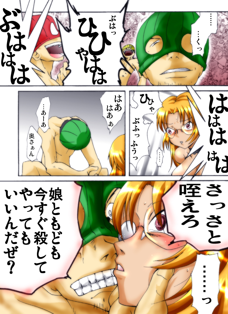 Yokubou Kaiki Dai 249 Shou -Ero you Ryoujoku Gekijou VII Bakunyuu Celeb Oyako Jigoku Houfuku Rape season.2- page 5 full