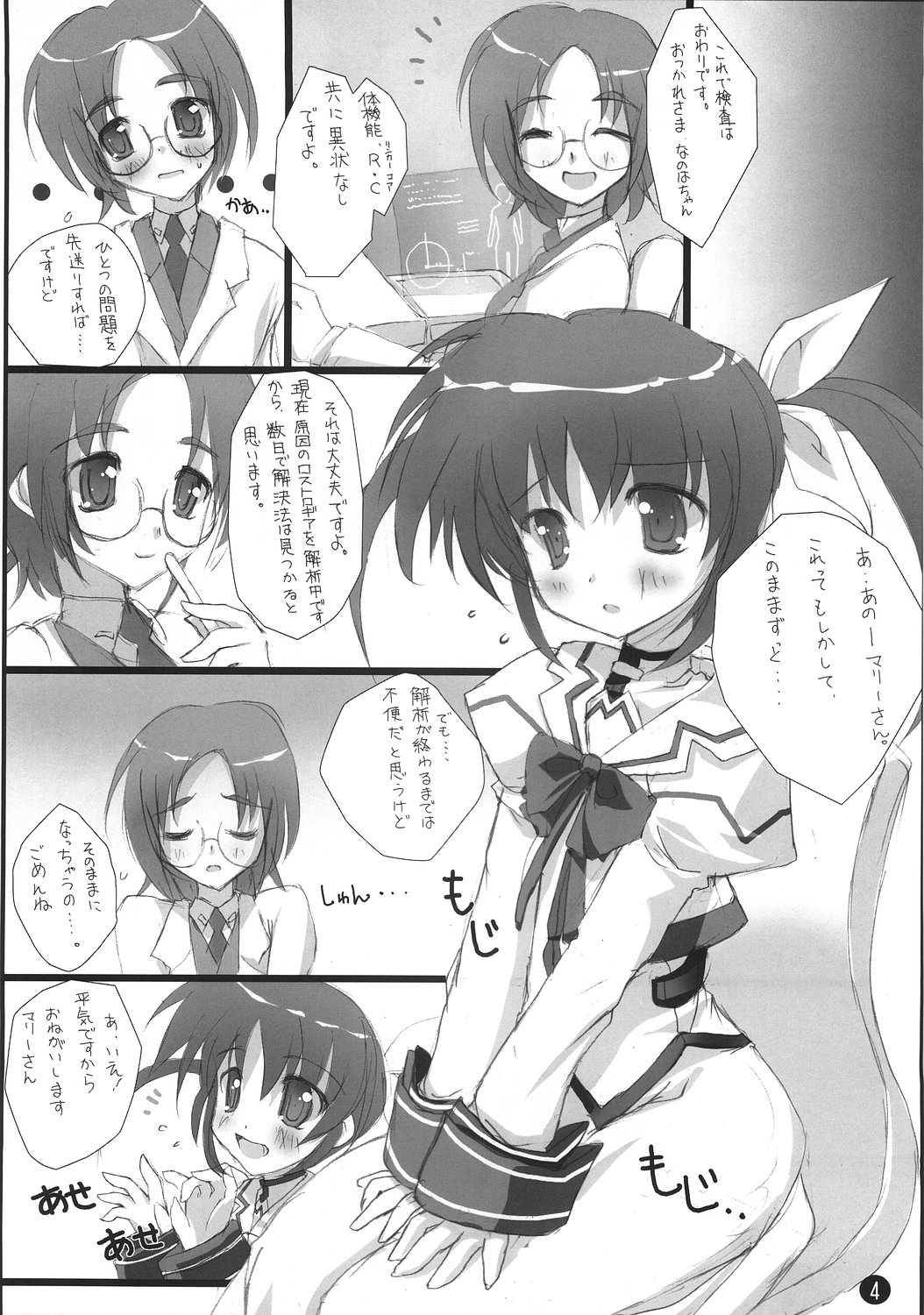 Retrieve 4.5 page 5 full