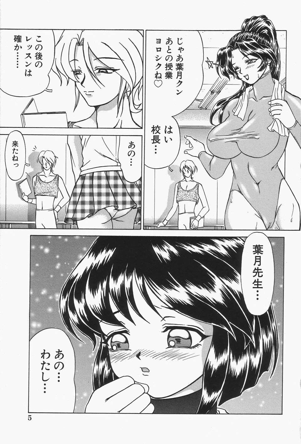 Boshi Juukan page 9 full