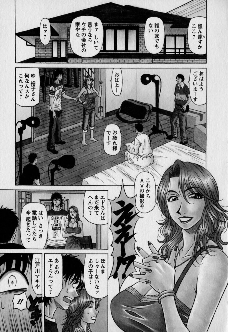 Revolution. No.12 Vol. 2 page 9 full