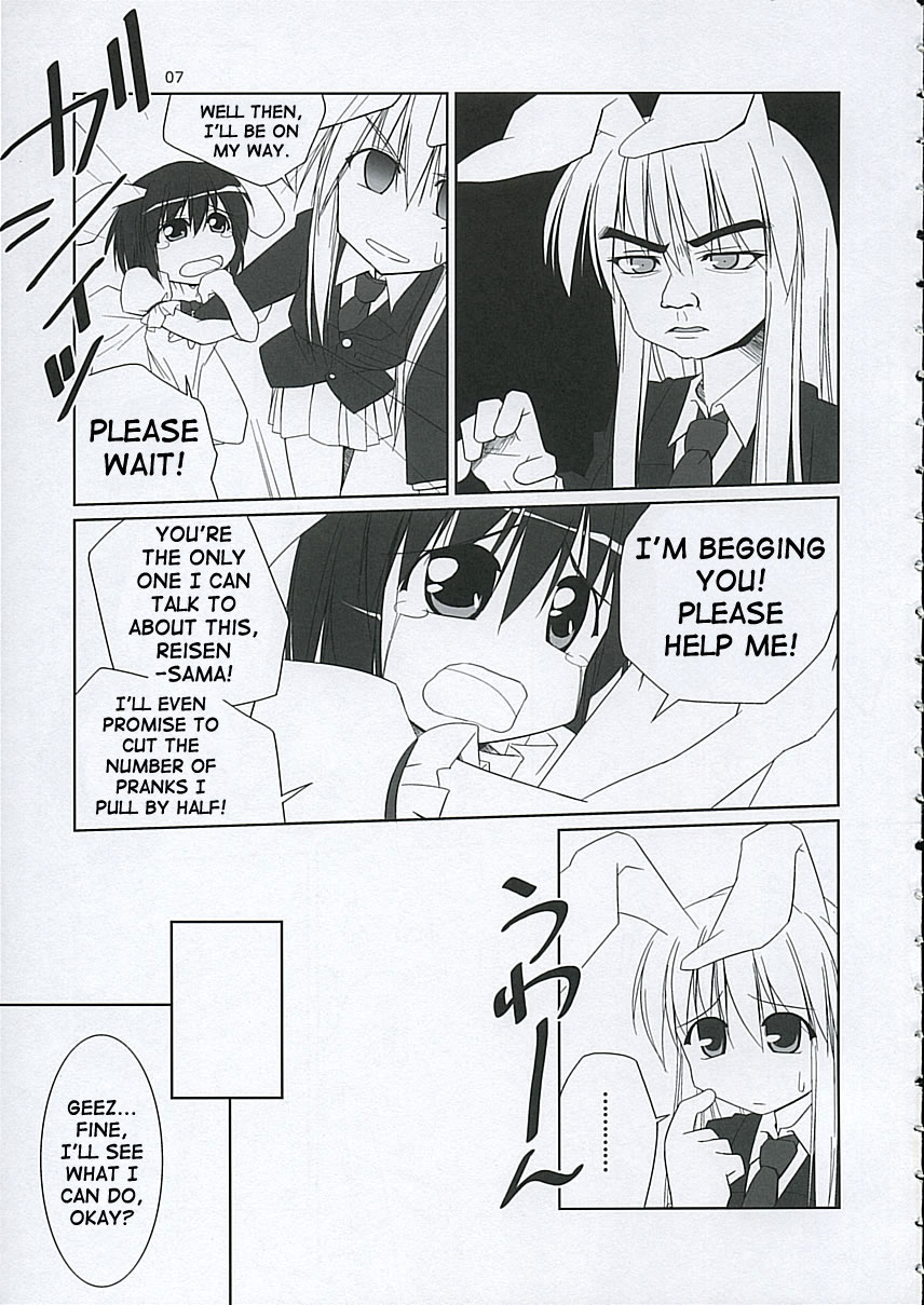 Inaba box page 6 full