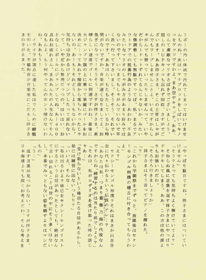 It's Our Secret! page 10 full