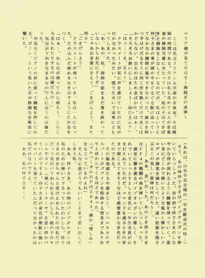 It's Our Secret! page 8 full