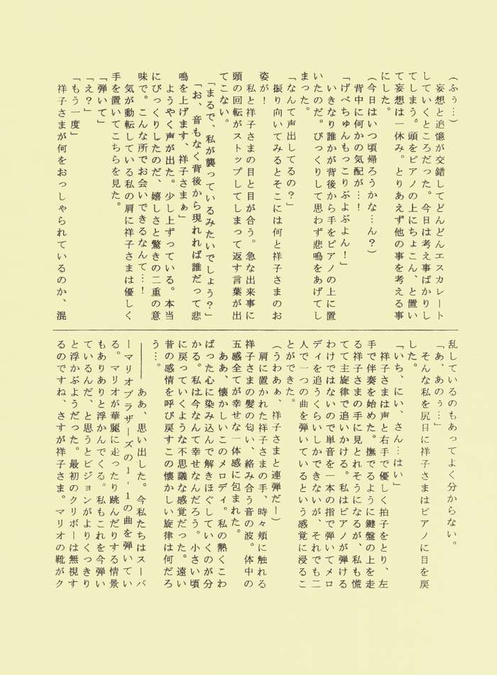 It's Our Secret! page 9 full