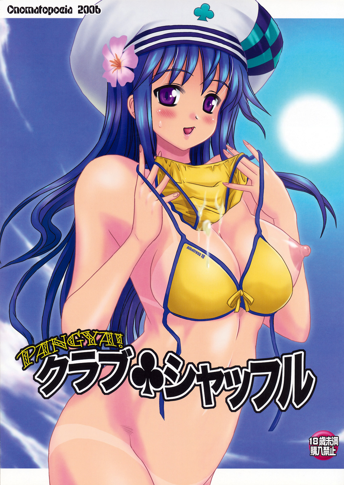 Club Shuffle page 1 full