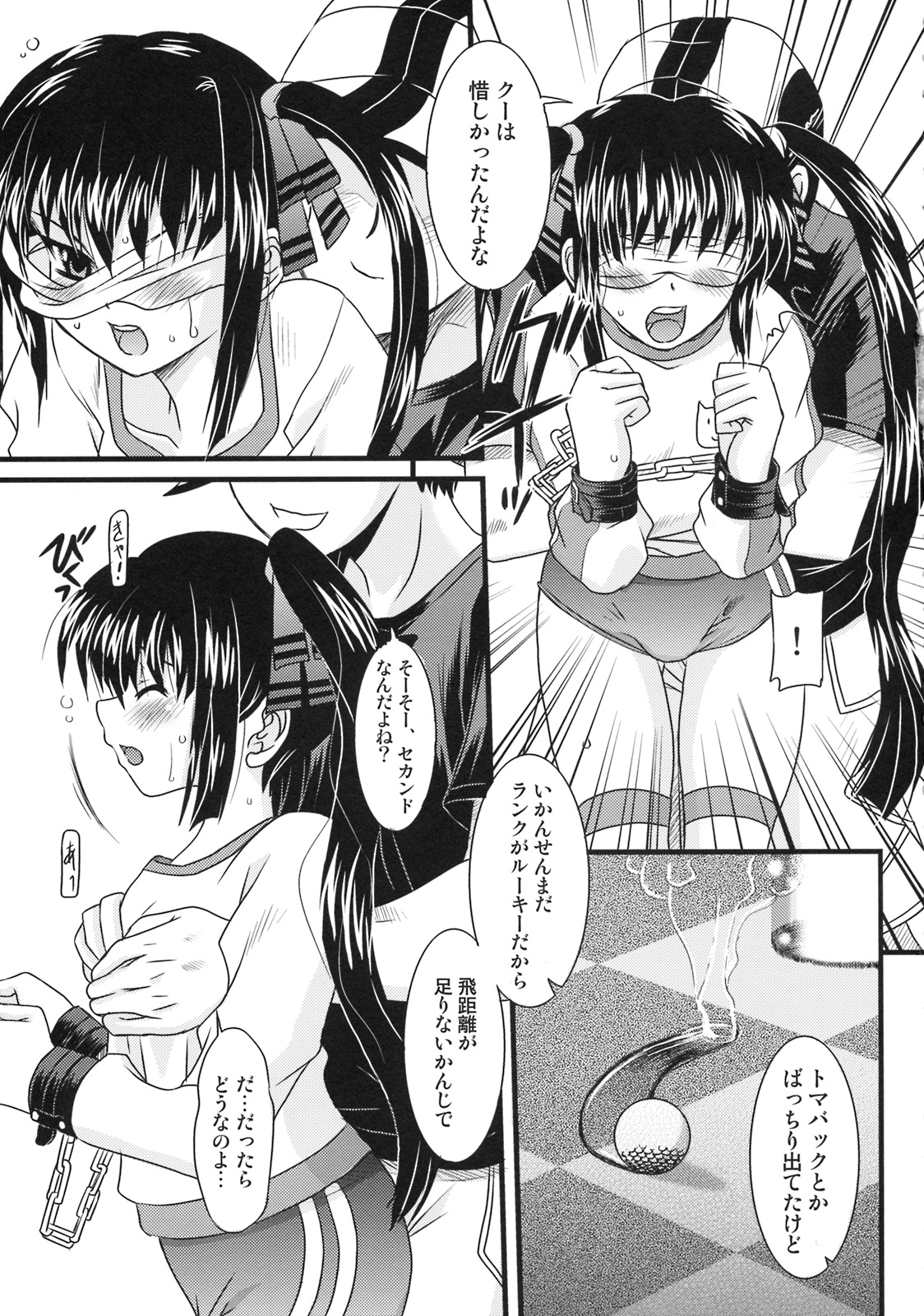 Club Shuffle page 10 full