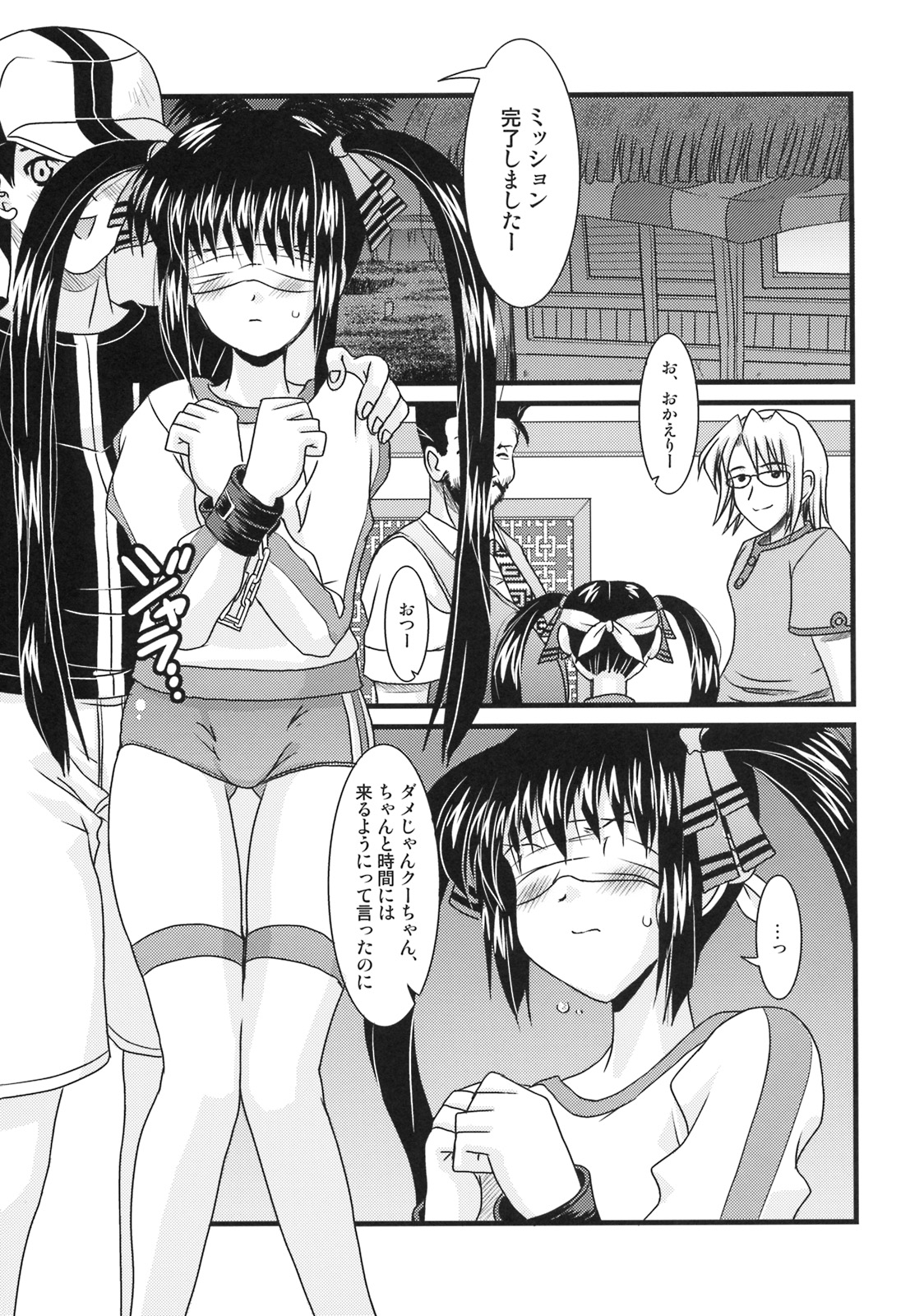 Club Shuffle page 4 full