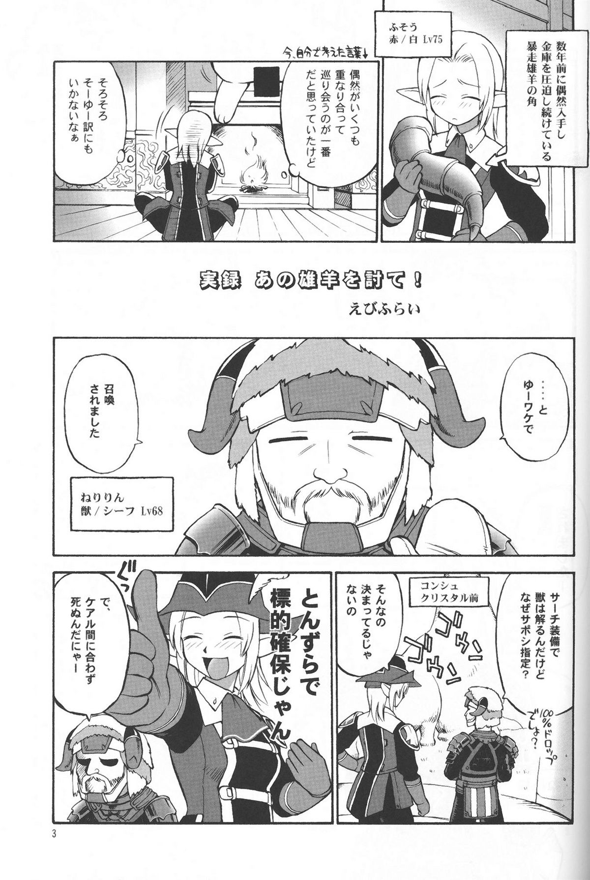 Uso Matsuri page 2 full