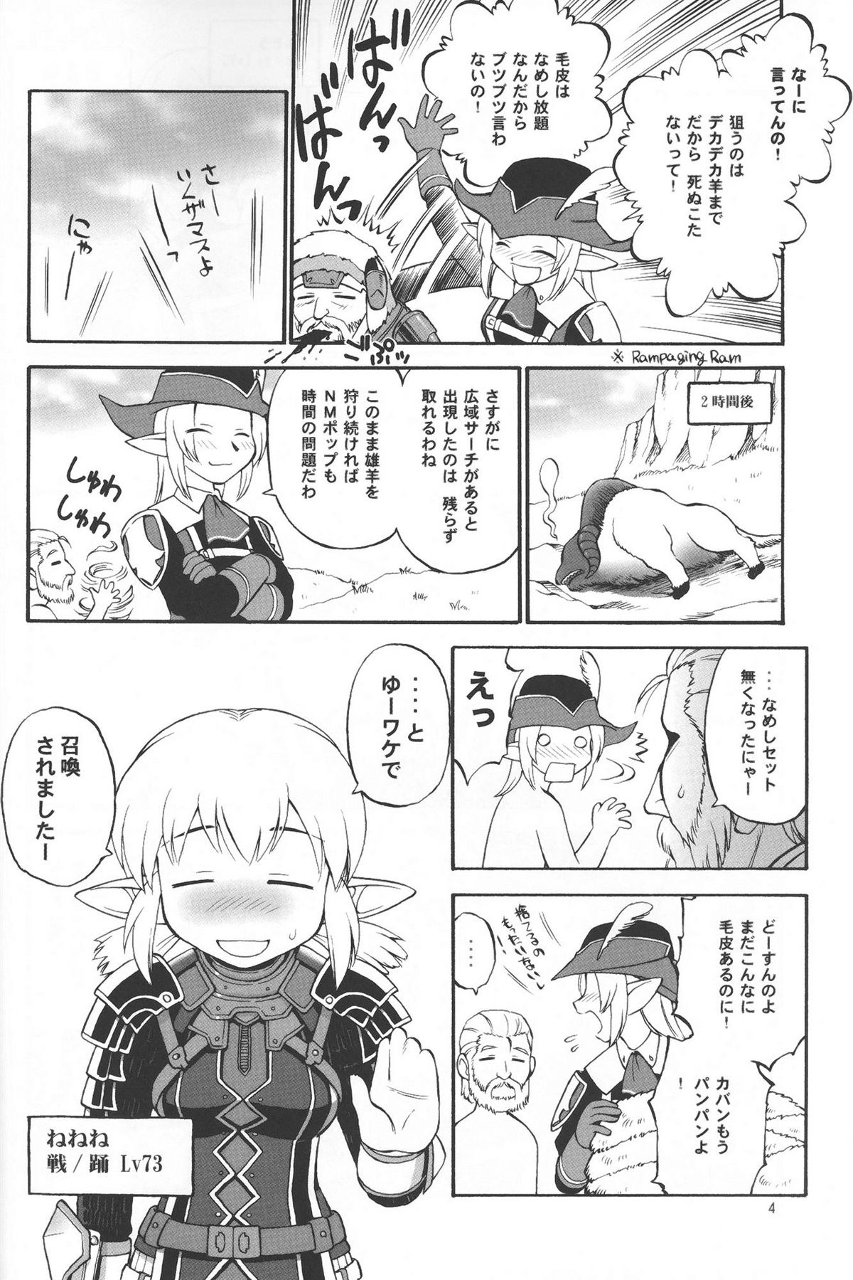 Uso Matsuri page 3 full