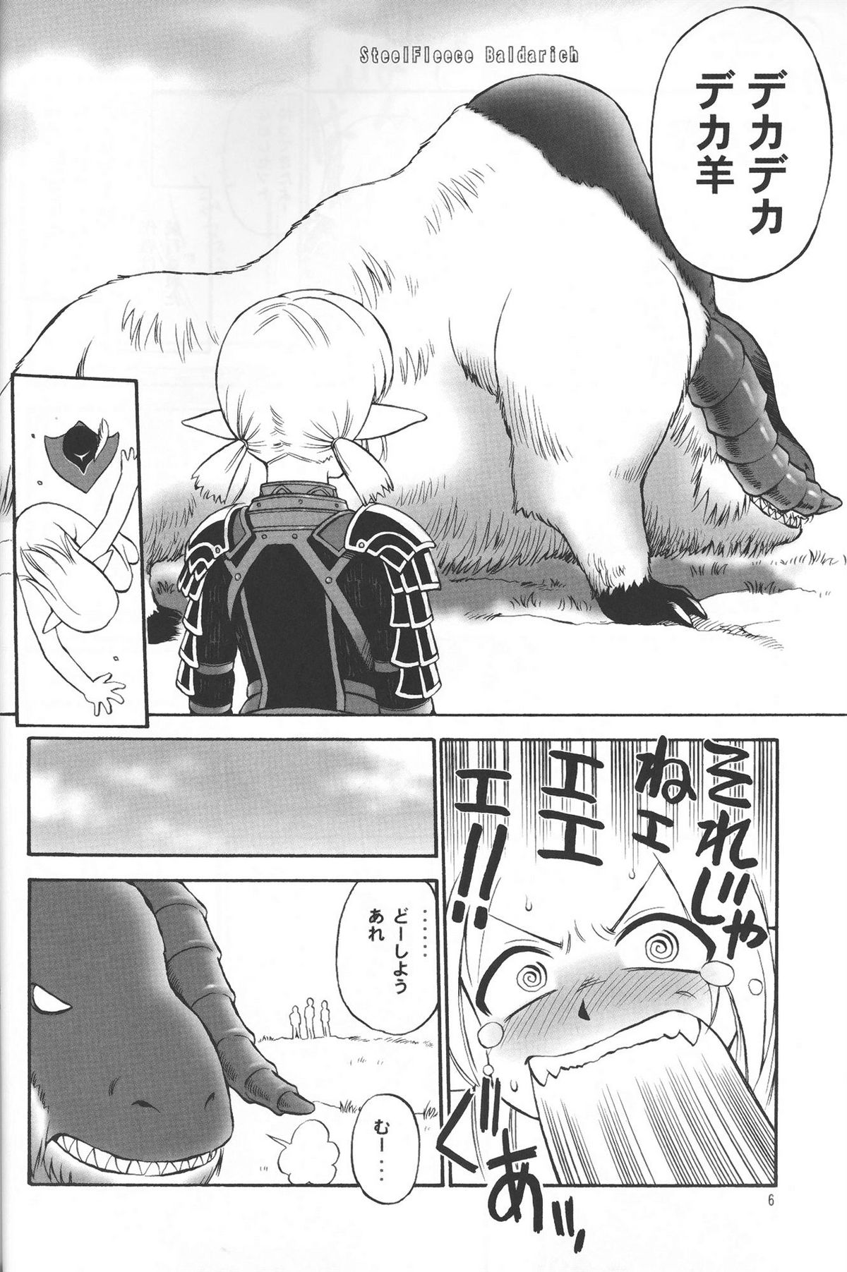 Uso Matsuri page 5 full