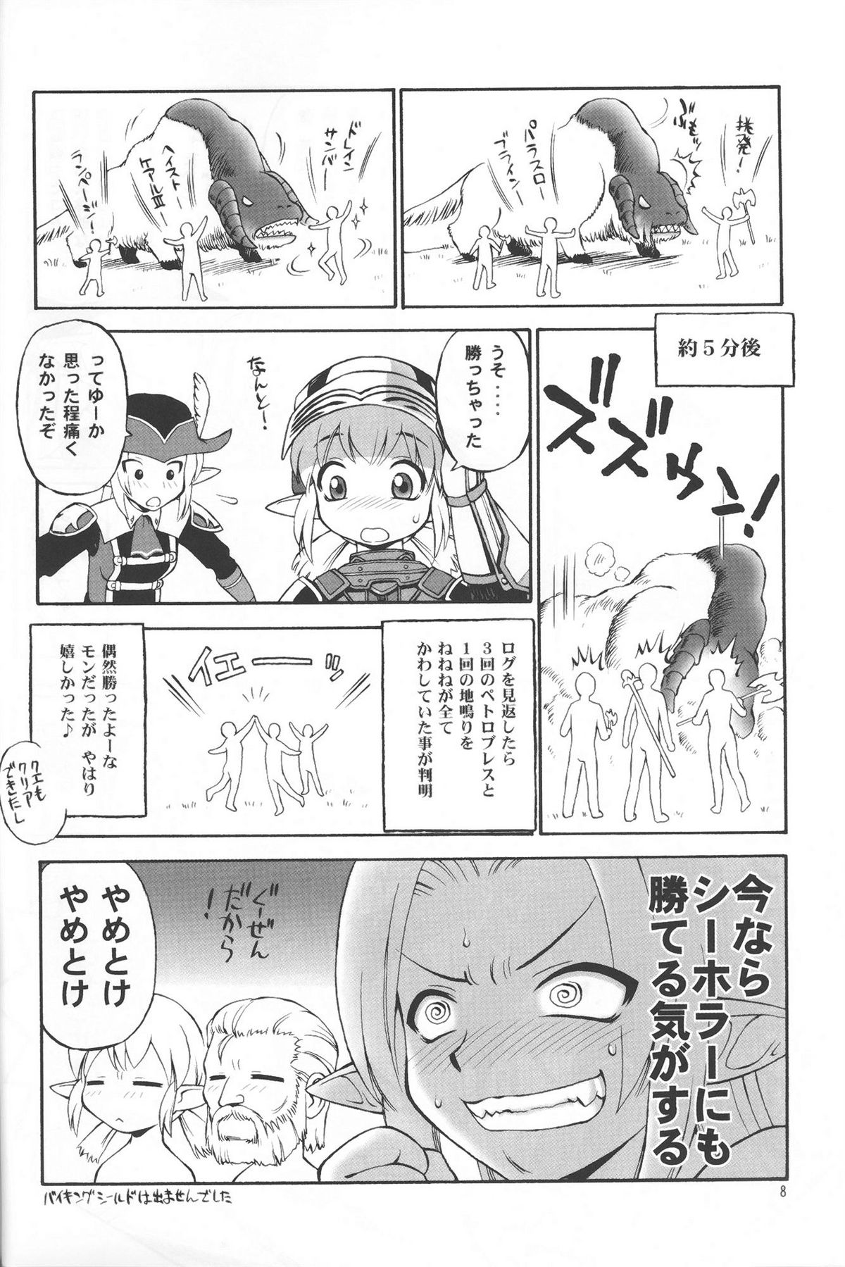 Uso Matsuri page 7 full