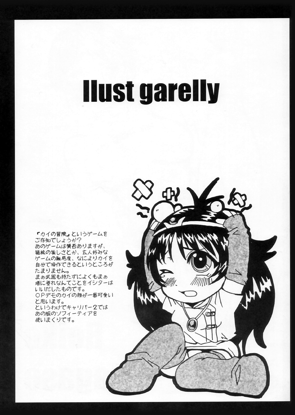 Sweet Unison page 4 full