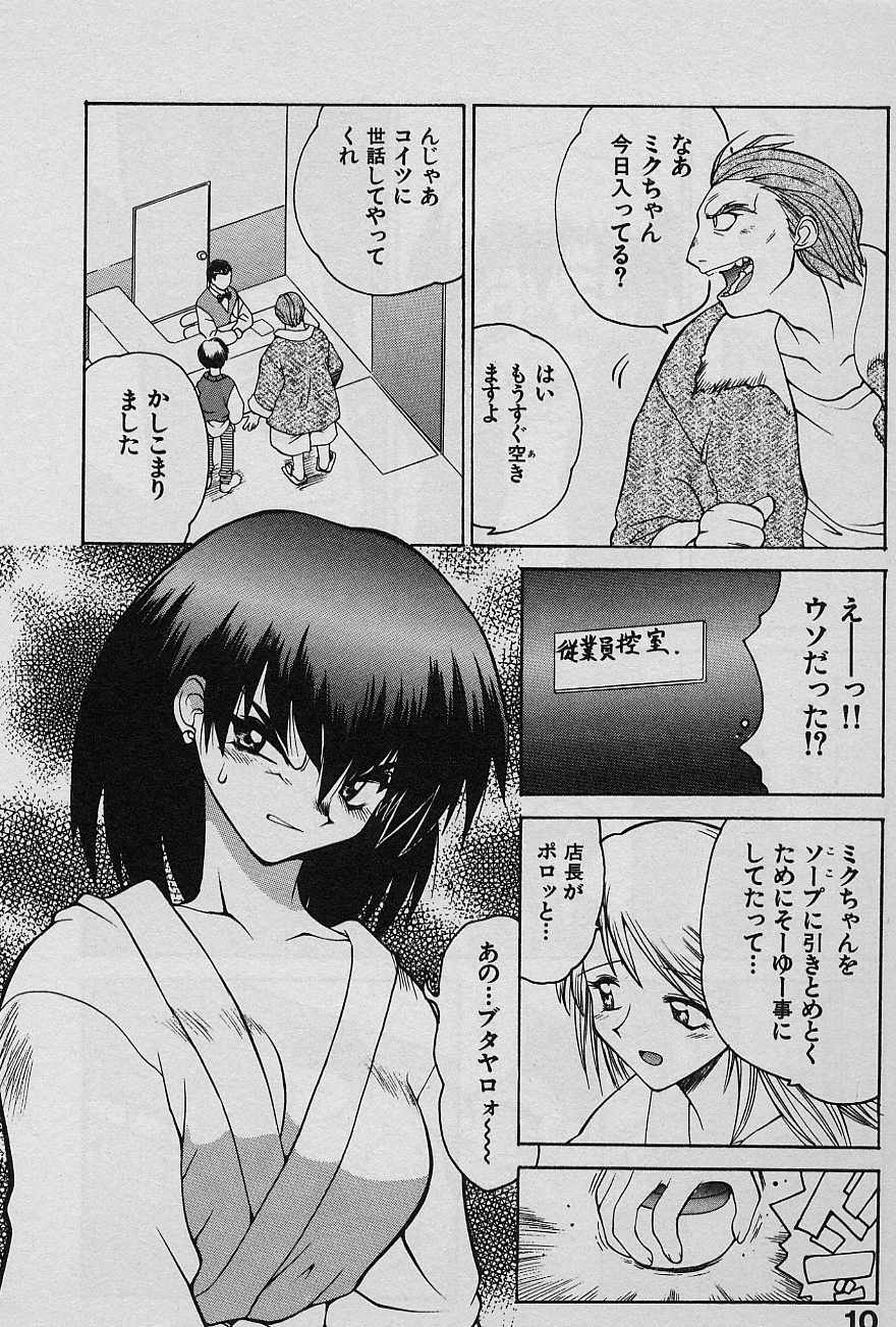 Speed Vol. 1 page 10 full