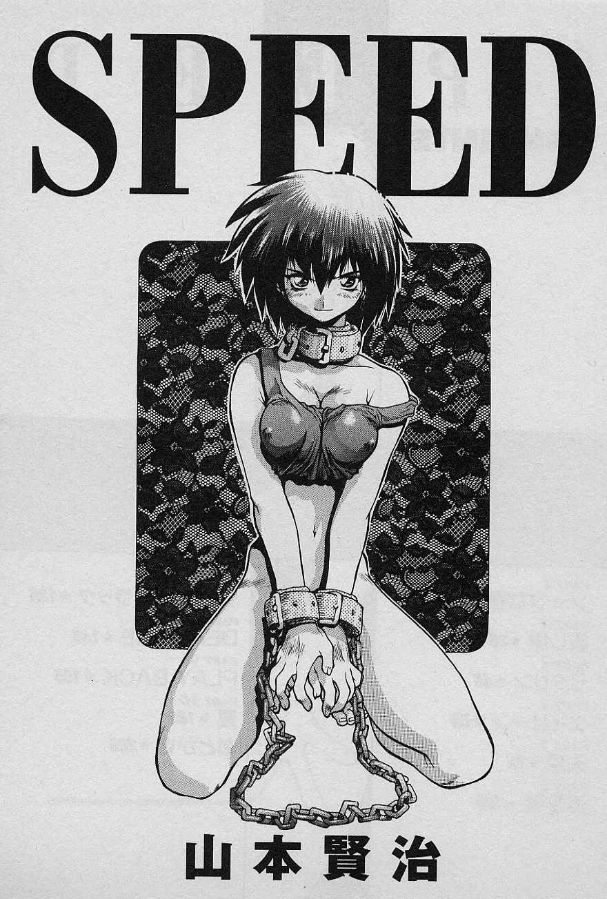 Speed Vol. 1 page 3 full