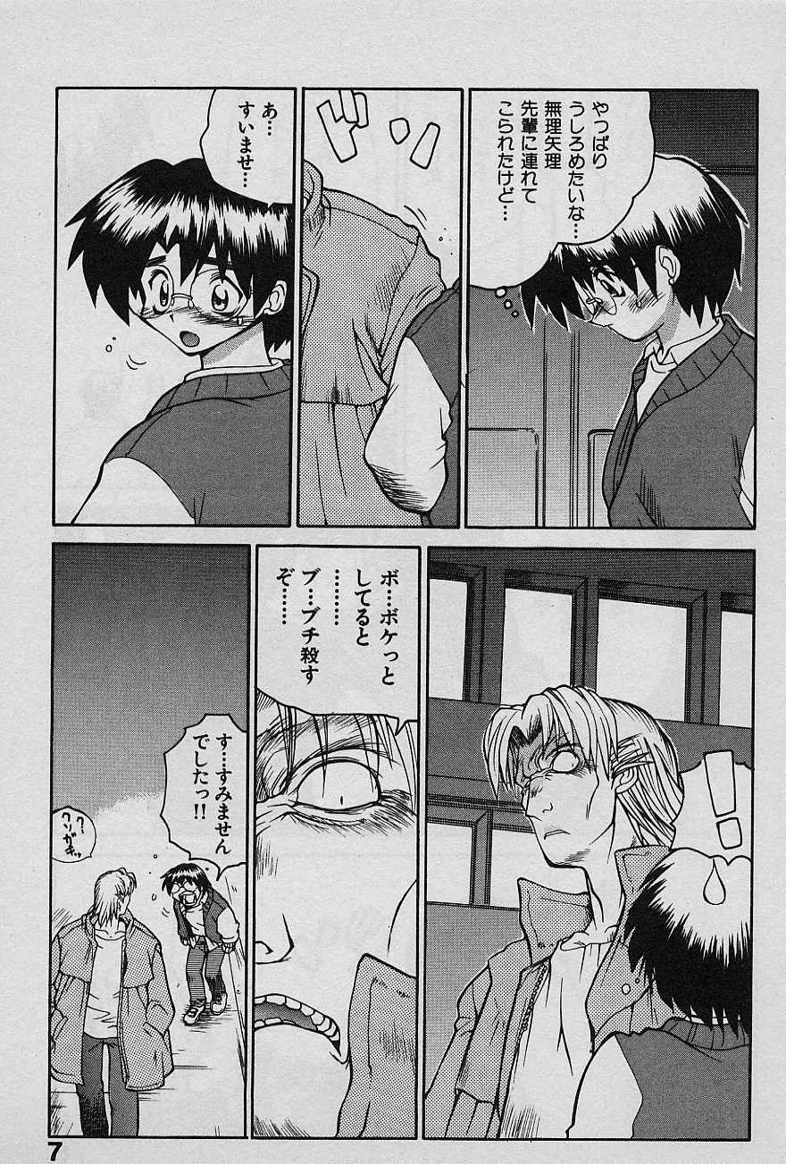 Speed Vol. 1 page 7 full